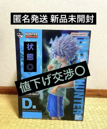 제일복권 HUNTER x HUNTER 키루아 D상 MASTERLISE