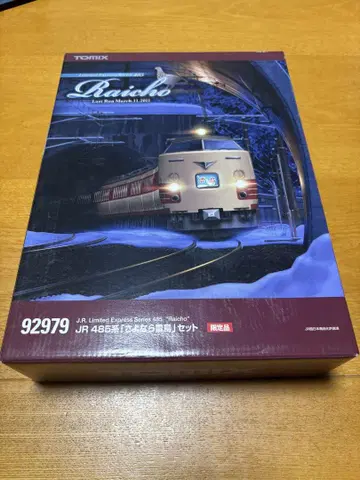 TOMIX JR 485계 [ 안녕 뇌조 ] 세트 92979