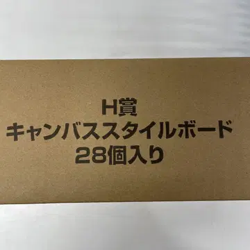 제일복권 베르세르크 H상 캔버스 스타일 보드