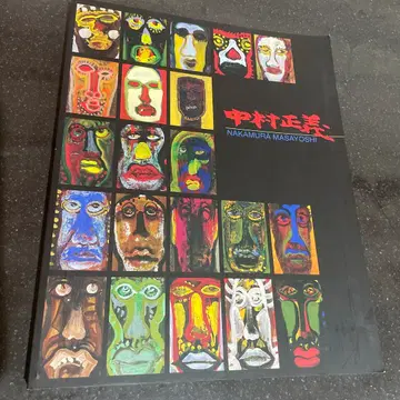 나카무라 마사요시전 1997년 주니치신문사