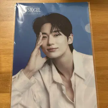 변우석 피지오겔 클리어 파일 PHYSIOGEL