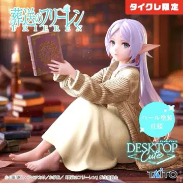 장송의 프리렌 Desktop Cute 룸웨어ver. 타이토 크레인 한정판