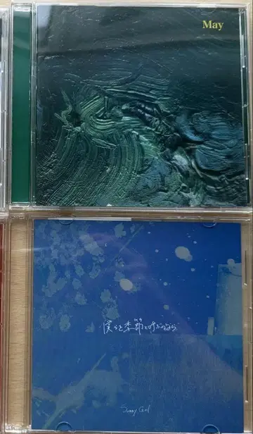 Sunny Girl CD 2장 세트