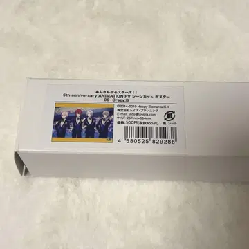 앙스타 5주년 포스터 Crazy:B pv
