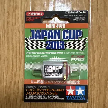 TAMIYA HYPER-DASH MOTOR PRO J-CUP 2013