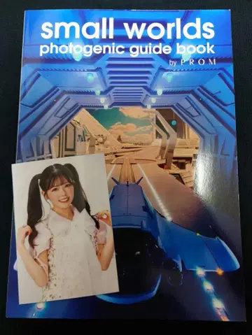 스몰 월드 포토제닉 가이드북 PROM