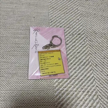 내일 발송] 40세까지 하고 싶은 10가지