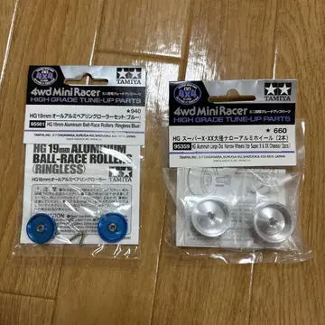 HG 19mm 알루미늄 볼 레이스 롤러 세트 (파랑 은색)