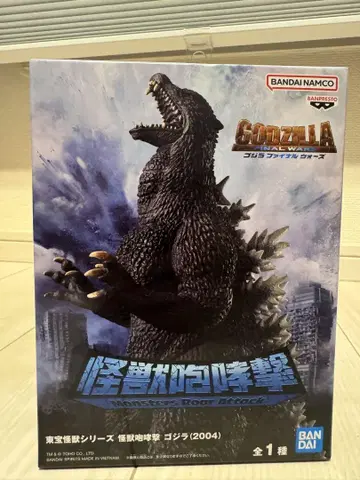 BANDAI 고질라 (2004) MONSTERS ROAR ATTACK