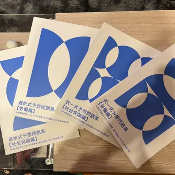 선택식 예상 문제집 4권 세트