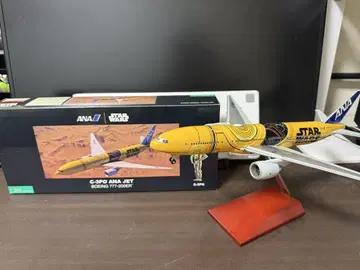 극상품!! 전일공상사 B777-200er 1/200