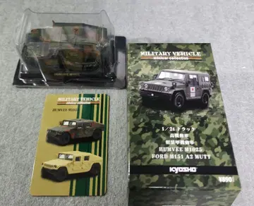 교쇼 밀리터리 비클 HUMVEE M1025