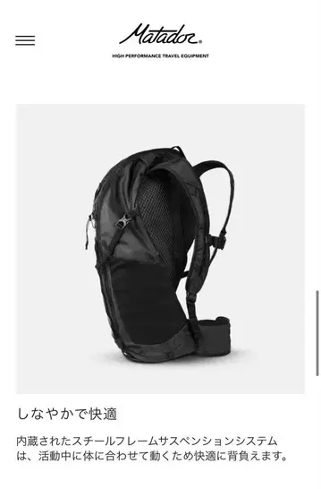 Matador 28L 백팩