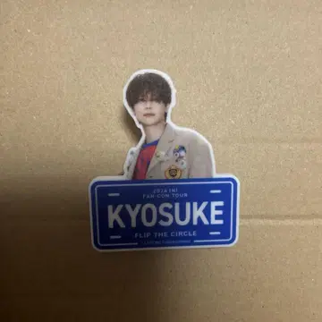 INI 후지마키 쿄스케 명찰 FTC