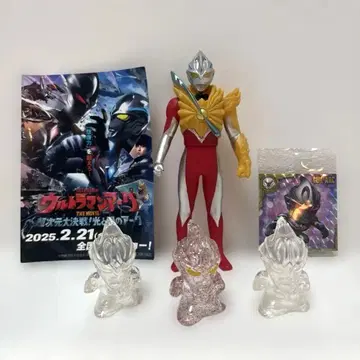 울트라맨 아크 사투르 아머 길아크 씰