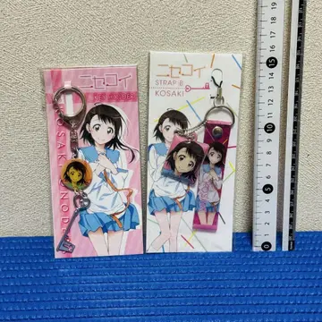 니세코이 오노데라 코사키 스트랩 키링 세트 #