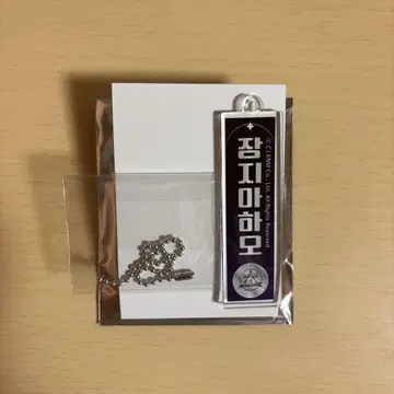 BOYS II PLANET 아크릴 키링 장하오