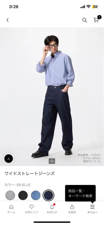 UNIQLO 와이드 스트레이트 청바지 MEN 30 네이비