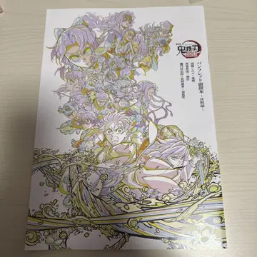 귀멸의 칼날 극장판 혜택 팜플렛 부록 도서