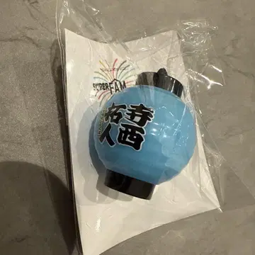 timelesz 테라니시 타쿠토 키링