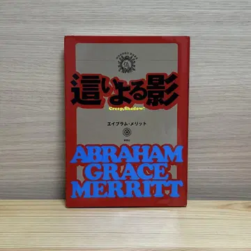 기어 다니는 그림자