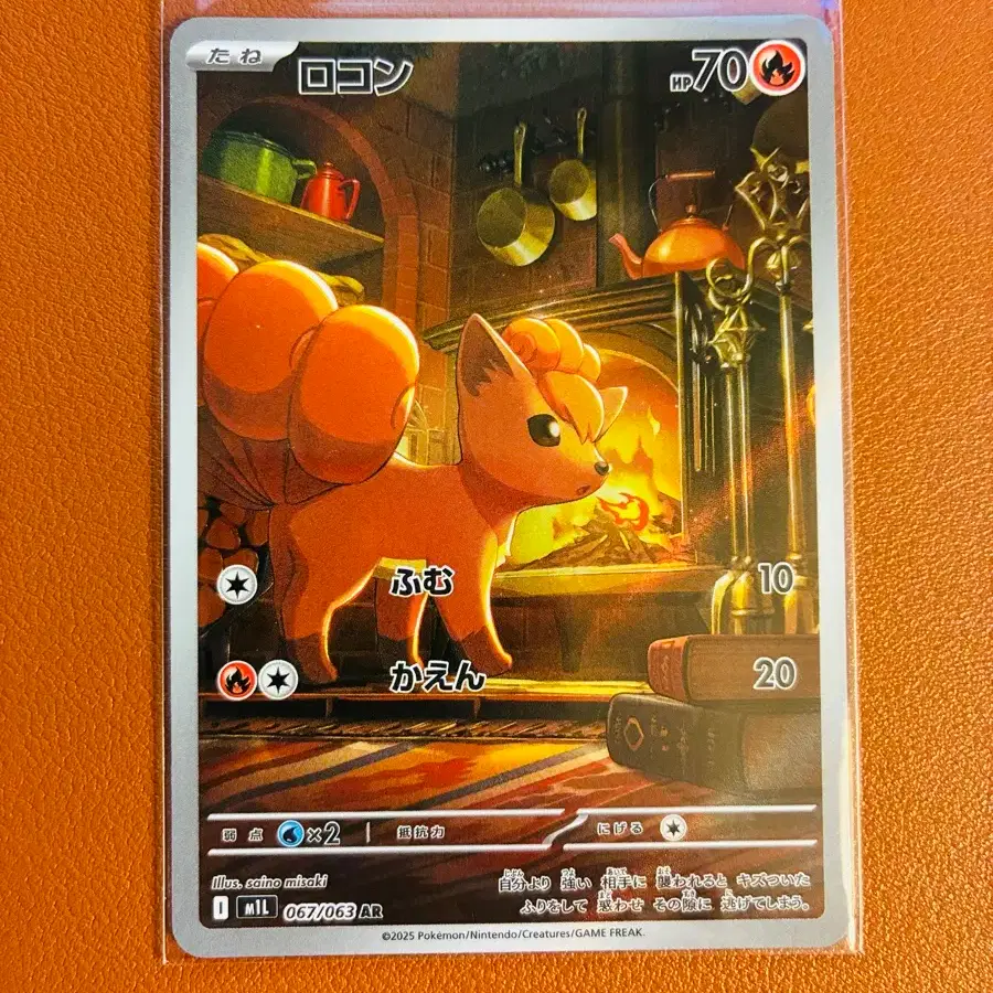 ロコン067/063 AR メガブレイブ psa10、psa9各1枚 POKÉMON | 포켓