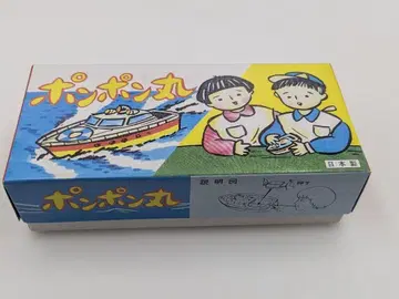폼폼마루 일본제 완구 보트