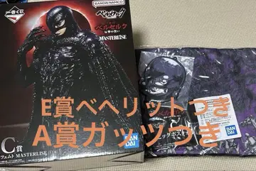 제일복권 베르세르크 A 갓츠 C 페무토