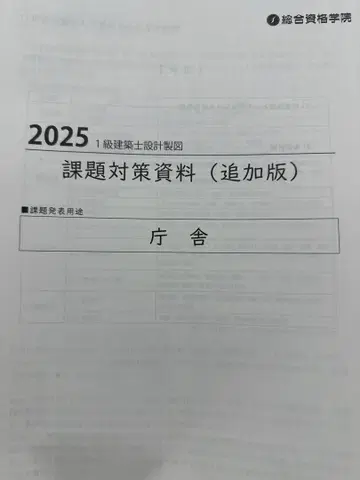 2025 과제 대책 자료 (추가판)