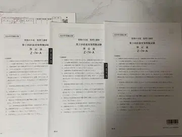 시카쿠노 오하라 회계학 2024 최종 직전 모의고사 답안 연습