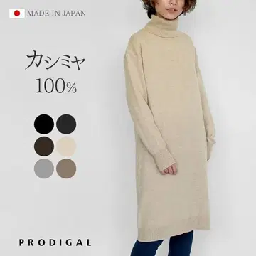 컨디션 최상 PRODIGAL 캐시미어 100% 터틀넥 OP F 일본제