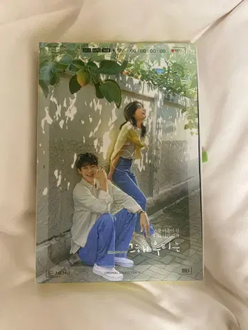그 해 우리는 OST 포스터 포함