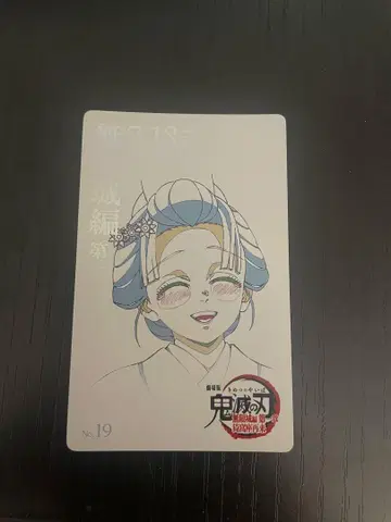 무비 티켓풍 카드 컬렉션 코유키