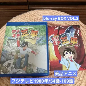 낚시광 삼평 blu-ray BOX Vol.2 (2매 세트) 애니메이션
