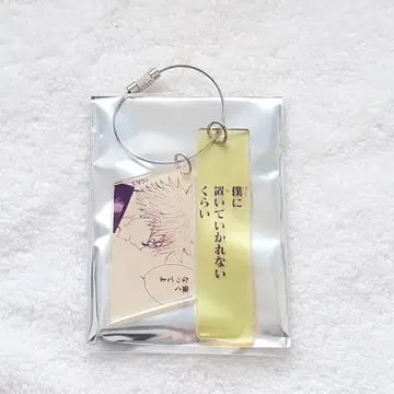주술회전 고죠 2연 아크릴 키링