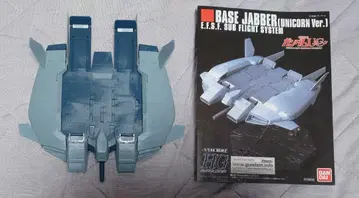 HGUC 베이스 자바