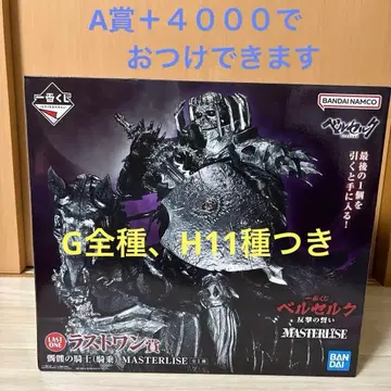 제일복권 베르세르크 라스트 원상