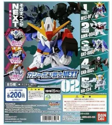 가샤폰 전사 NEXT02 컴플리트 전 5종 건담