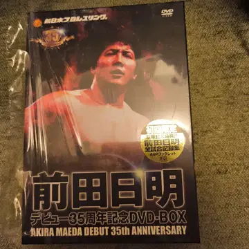 마에다 아키라 데뷔 35주년 기념 dvd box 최초 한정판