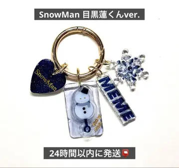 SnowMan 메구로 렌 눈사람 팝 키링