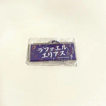 레어 교토 산가 F.C. 라파엘 엘리어스 선수 키링