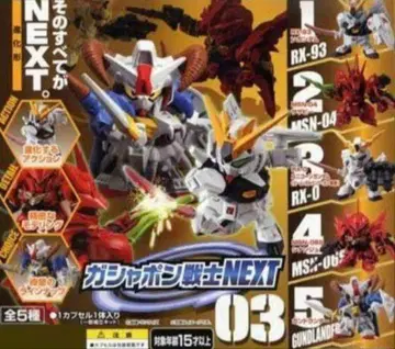 가샤폰 전사 NEXT 03 컴플리트 전 5종 건담