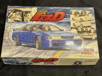 이니셜 D 실에이티 사토 마코토 프라모델