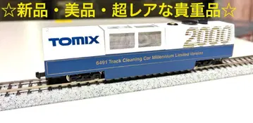 TOMIX 6491 멀티 레일 클리닝 카 [2000년 기념 한정판]