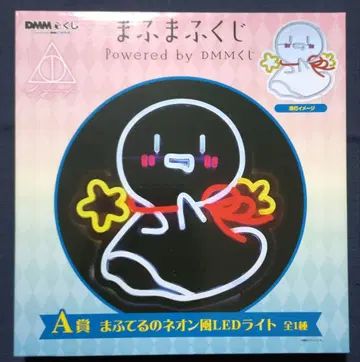 DMM 복권 마후마후 복권 A상 마후테루의 네온풍 LED 라이트