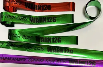 우라시마사카타센 은테 WARN12G 여름 투어 2025