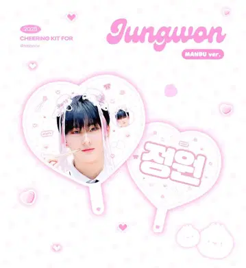 enhypen 정원 마스터 부채