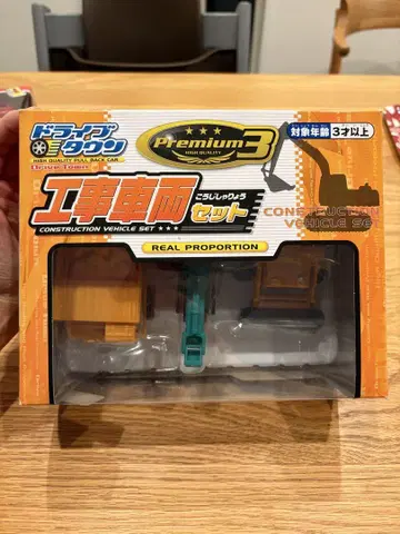 공사차량 세트 Premium 3