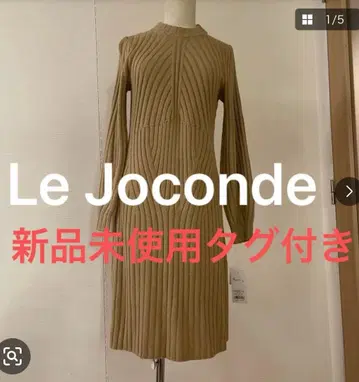 La Joconde 니트 원피스 베이지 미사용 새상품 택 포함
