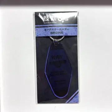 괴수 8호 호시나 소우시로